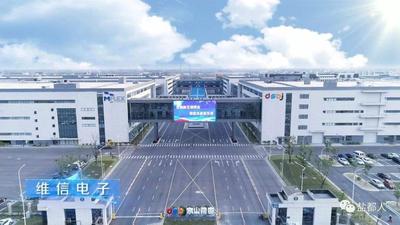 盐城维信电子有限公司招聘简章